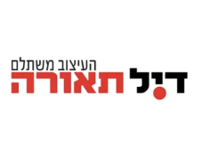 דיל תאורה