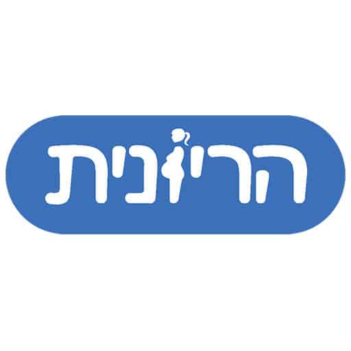 היריונית